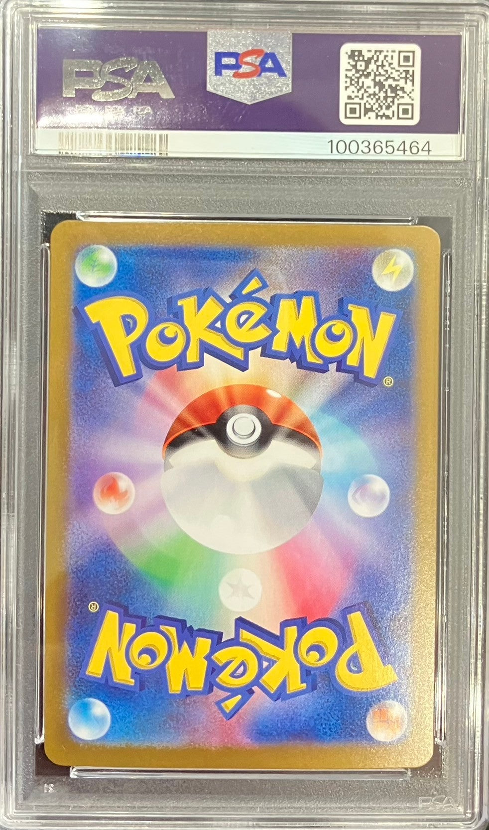 【中古A】 ピカチュウex【SAR】(132/106)PSA10
