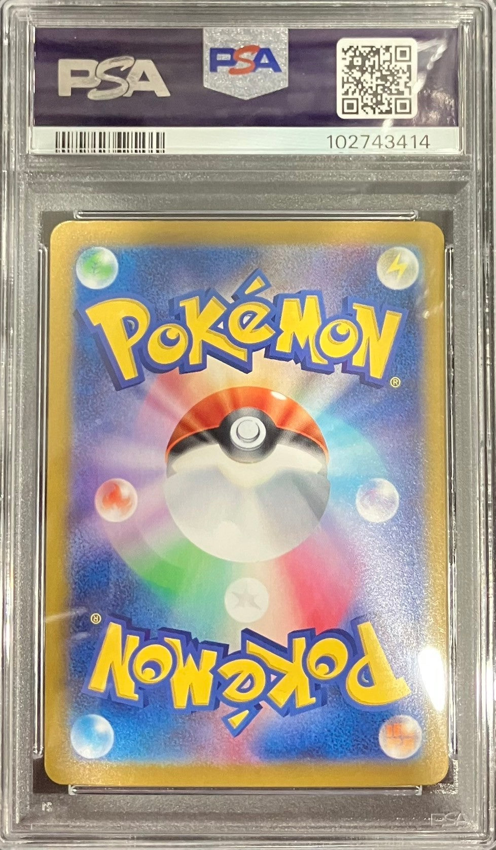 【中古A】 ピカチュウex【UR】(236/187)PSA10