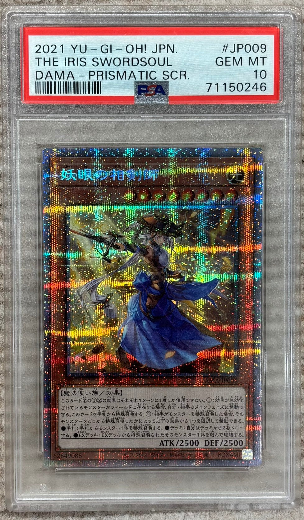 ※銀行振込のみ【中古A】 妖眼の相剣師【プリズマティックシークレット】{DAMA-JP009}PSA10