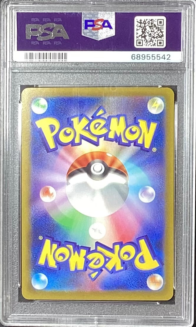 【中古A】 ルギアV(SA)【SR】(110/098)PSA10