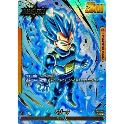 【中古A】 ベジータ(パラレル)【L☆】(FB02-105)