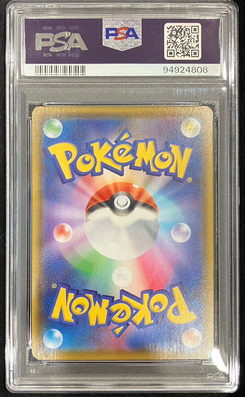 【中古A】 リーフィアV(SA)【SR】(071/069)PSA10