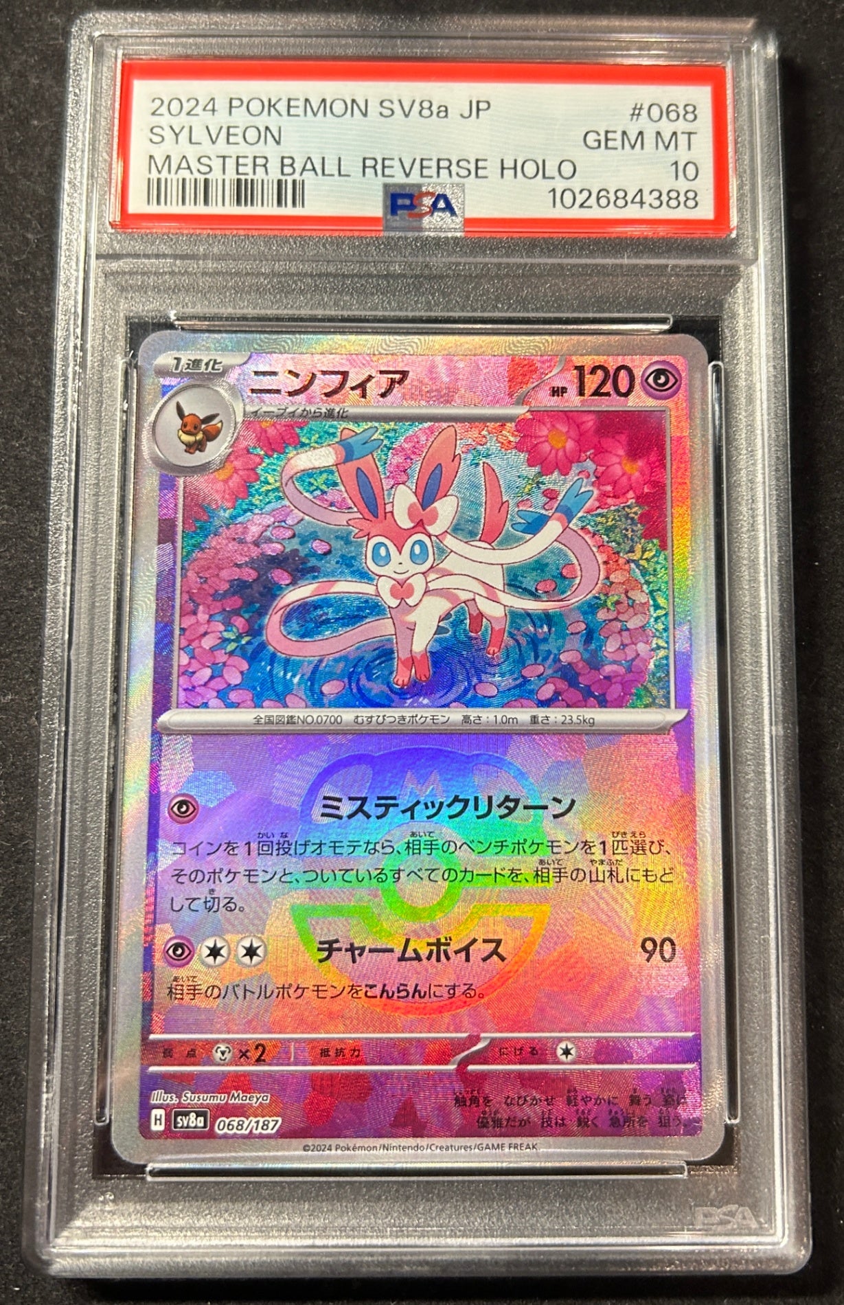 【中古A】 ニンフィア(マスターボールミラー)【-】(068/187)PSA10