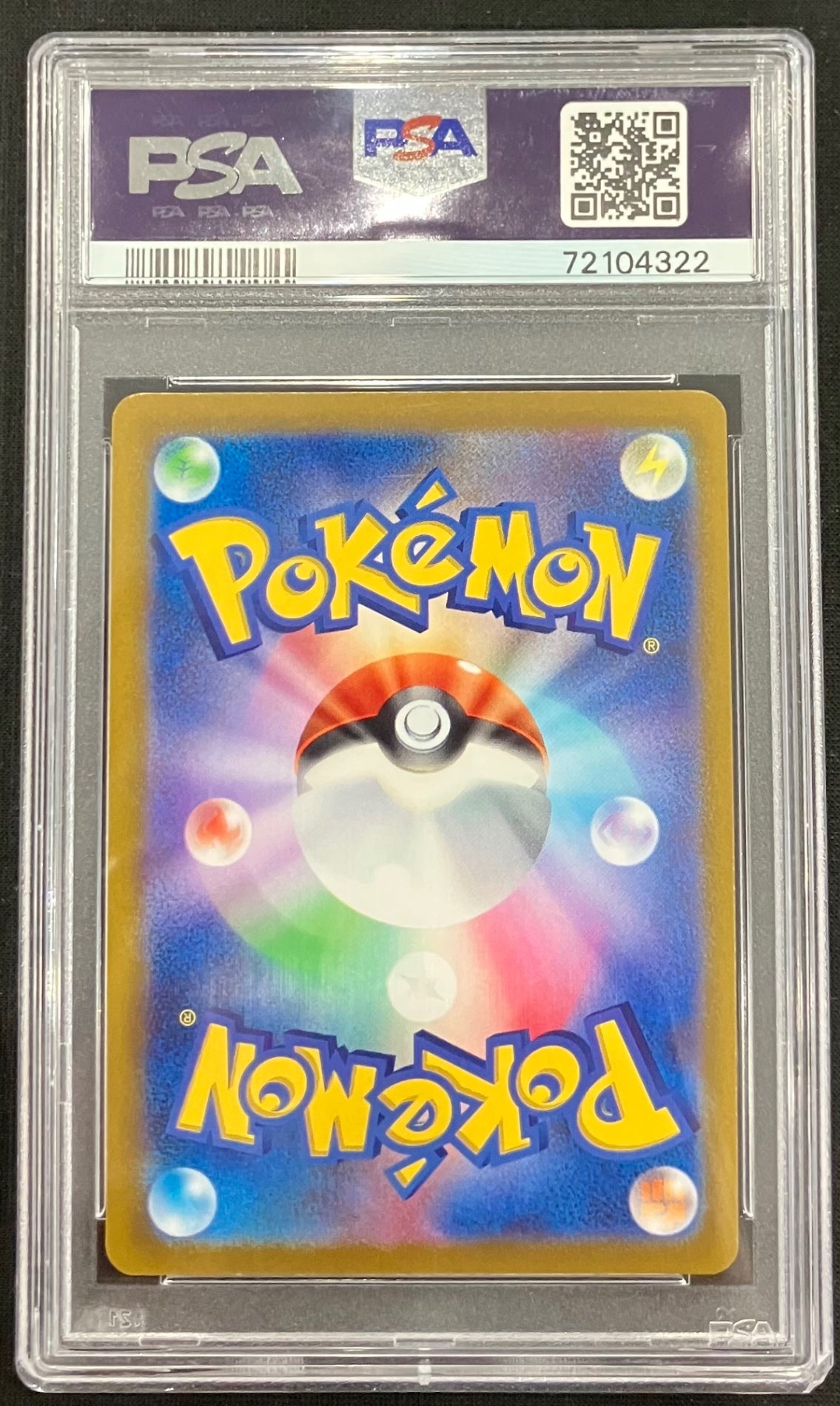 【中古C】 セレナ【SR】(081/068)PSA10