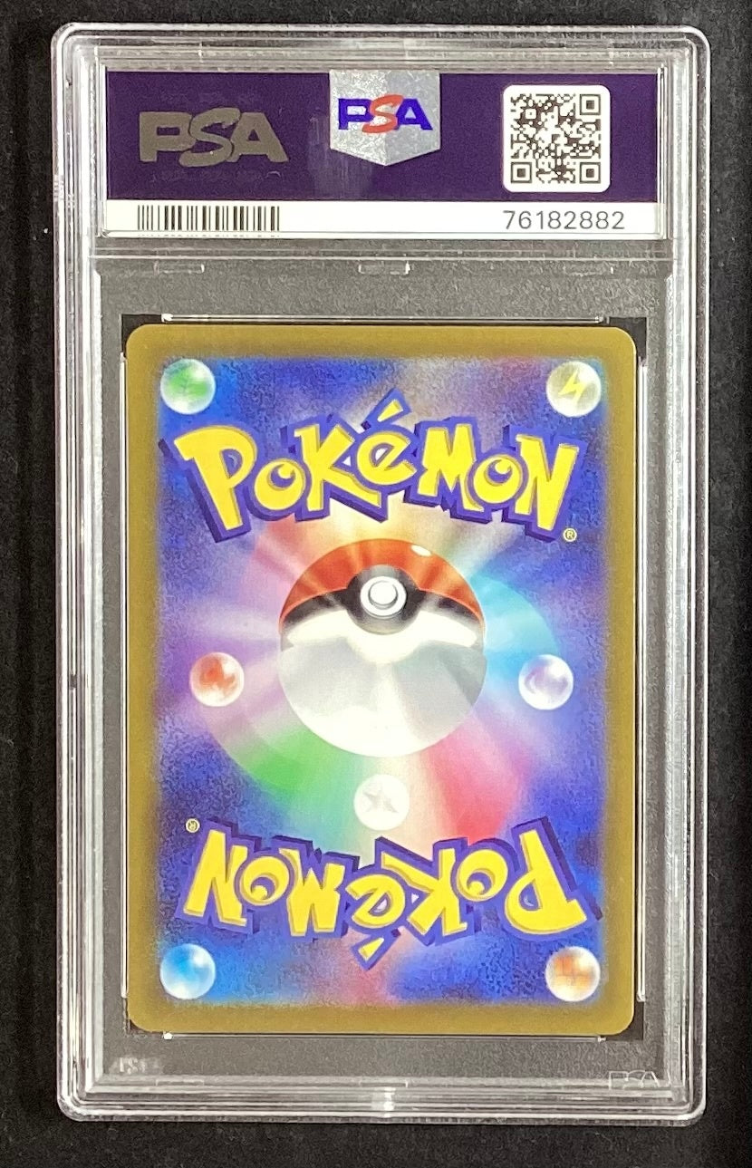 【中古A】 ピカチュウ【P】(001/SV-P)PSA10
