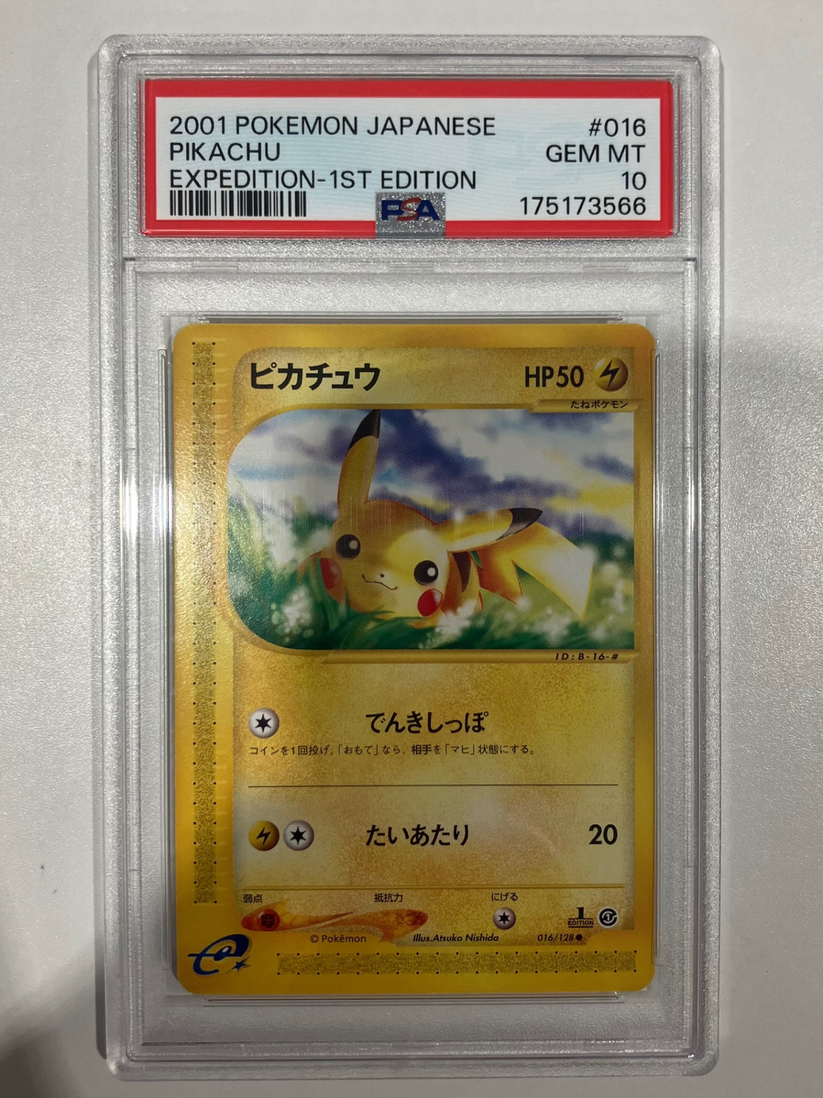 ※銀行振込のみ【中古A】 ピカチュウ(カードe)【-】(016/128)PSA10