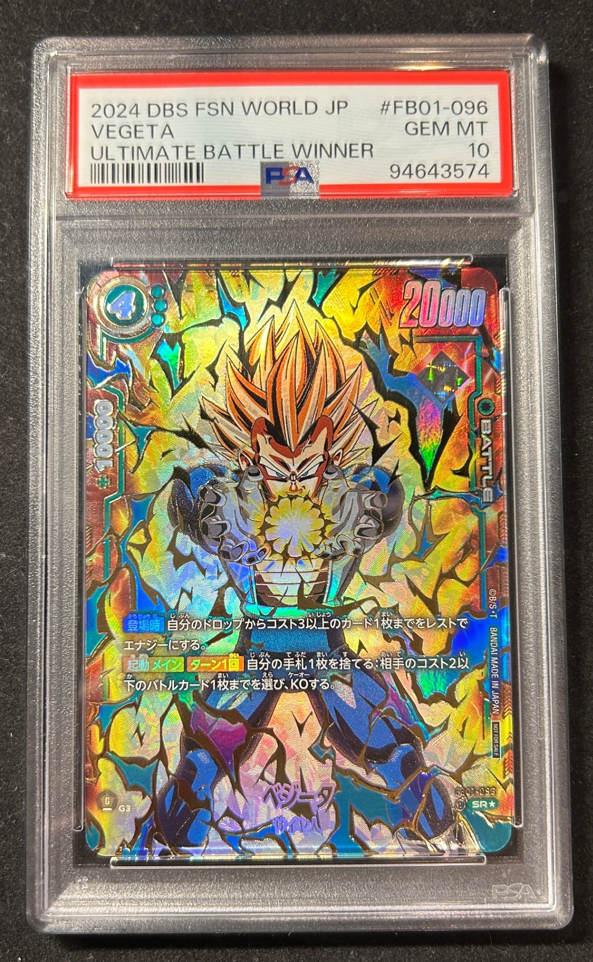 【中古A】 ベジータ(パラレル/金文字)【SR☆】(FB01-096)PSA10