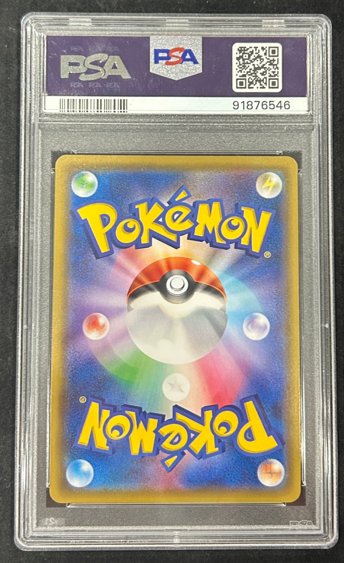 【中古A】 リーリエの全力SR【SR】(068/049)PSA10