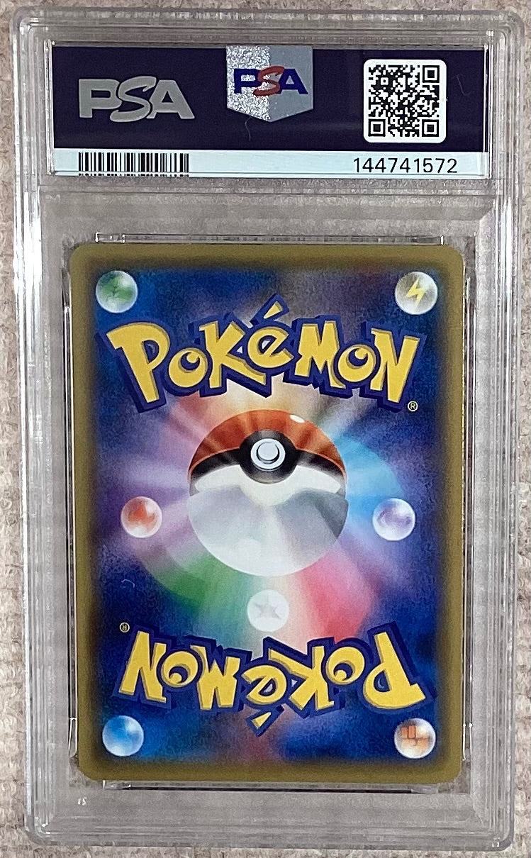 ※銀行振込のみ 【中古A】 ピカチュウ【P】(227/S-P)PSA10