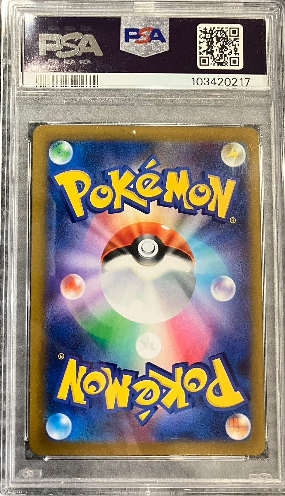 【中古A】 ユウリ【SR】(276/184)PSA10