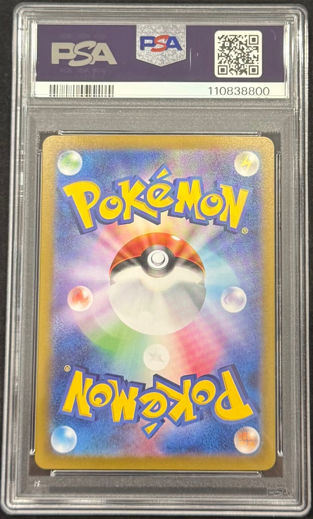 【中古A】 シロナのガブリアスex【SAR】(087/063) PSA10
