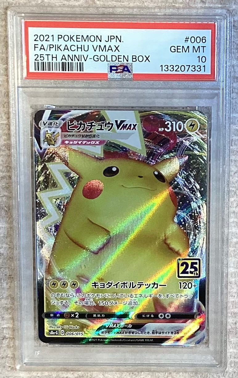 【中古A】 ピカチュウVMAX【-】(006/015)PSA10