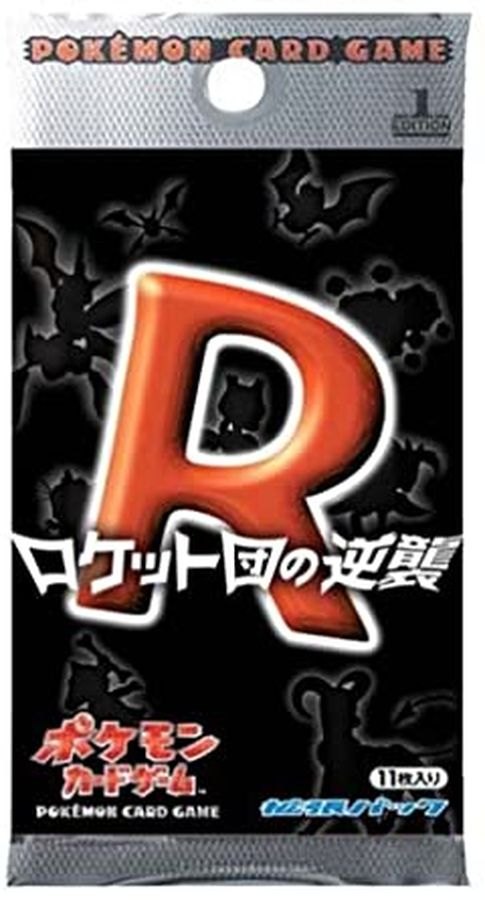 ポケモンカードゲーム ロケット団の逆襲【未開封パック】