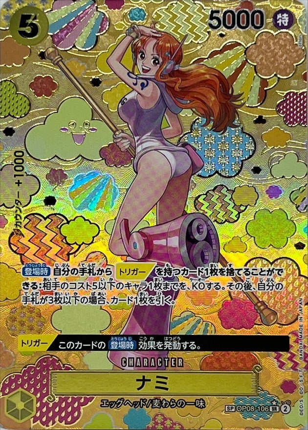 【中古A】 ナミ(パラレル/SP/和柄/illust:otton)【SR】(OP08-106)PSA10