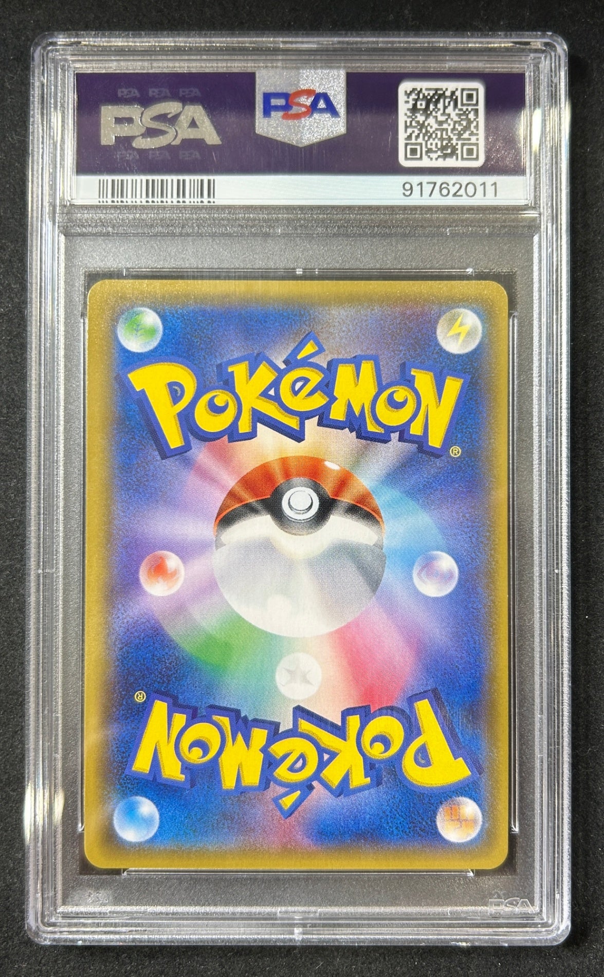 【中古A】 ルザミーネ【SR】(055/050)PSA10