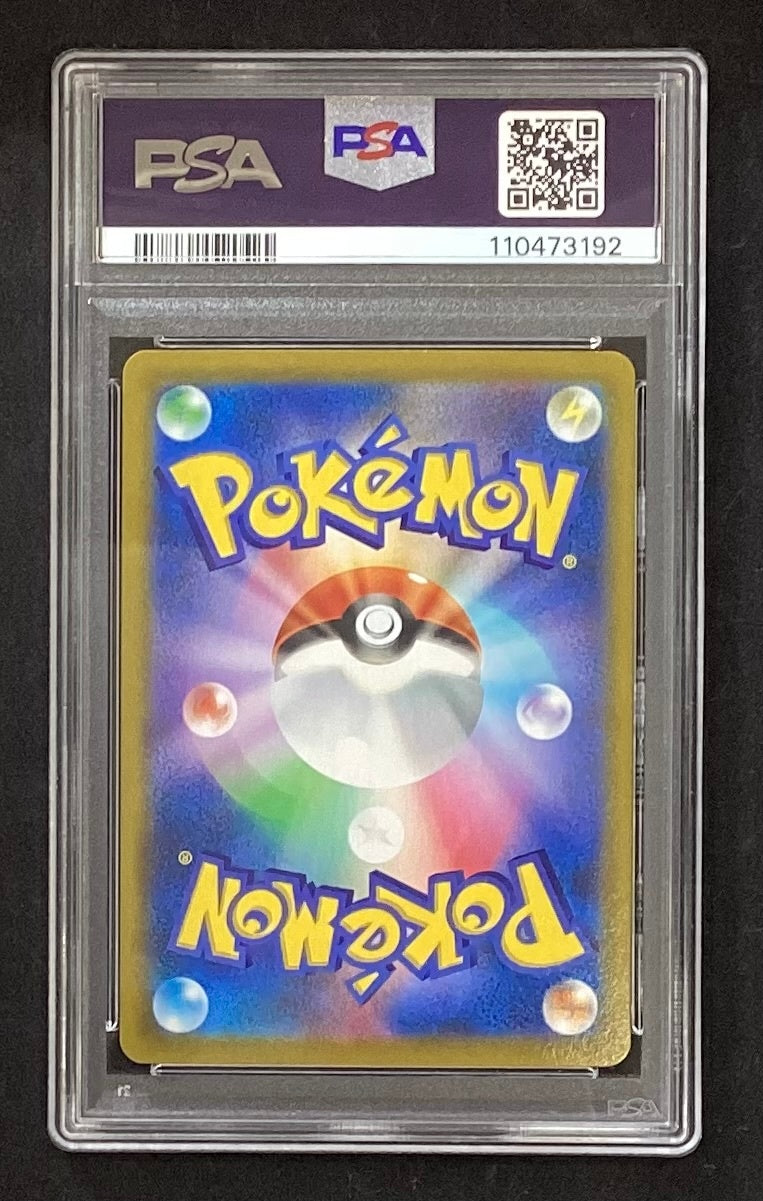 【中古A】 イーブイ【CHR】(210/184)PSA10