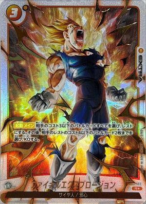 Used A] Final Explosion (Parallel) [R☆] FB03-102 PSA10