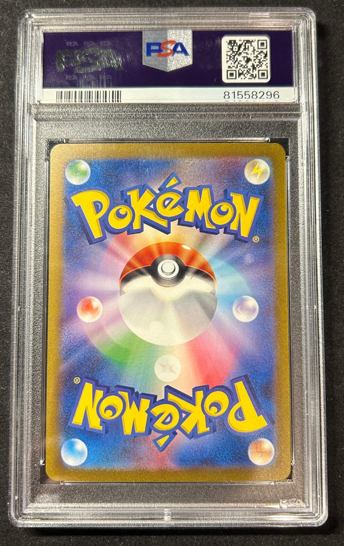 【中古A】 リザードンex【SAR】(201/165)PSA10