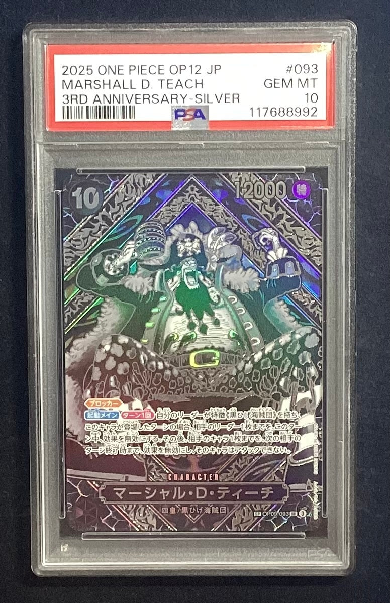 【中古A】 マーシャル・D・ティーチ(パラレル/銀背景)【SP】(OP09-093)PSA10