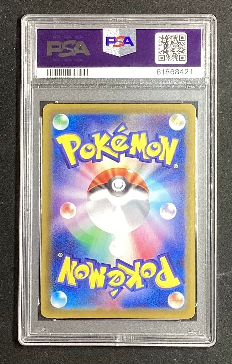 【中古A】 ニンフィアVMAX(SA)【HR】(093/069)PSA10