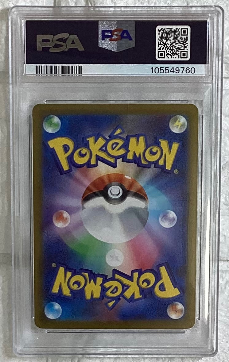 【中古A】 コイキング【AR】(080/073)PSA10