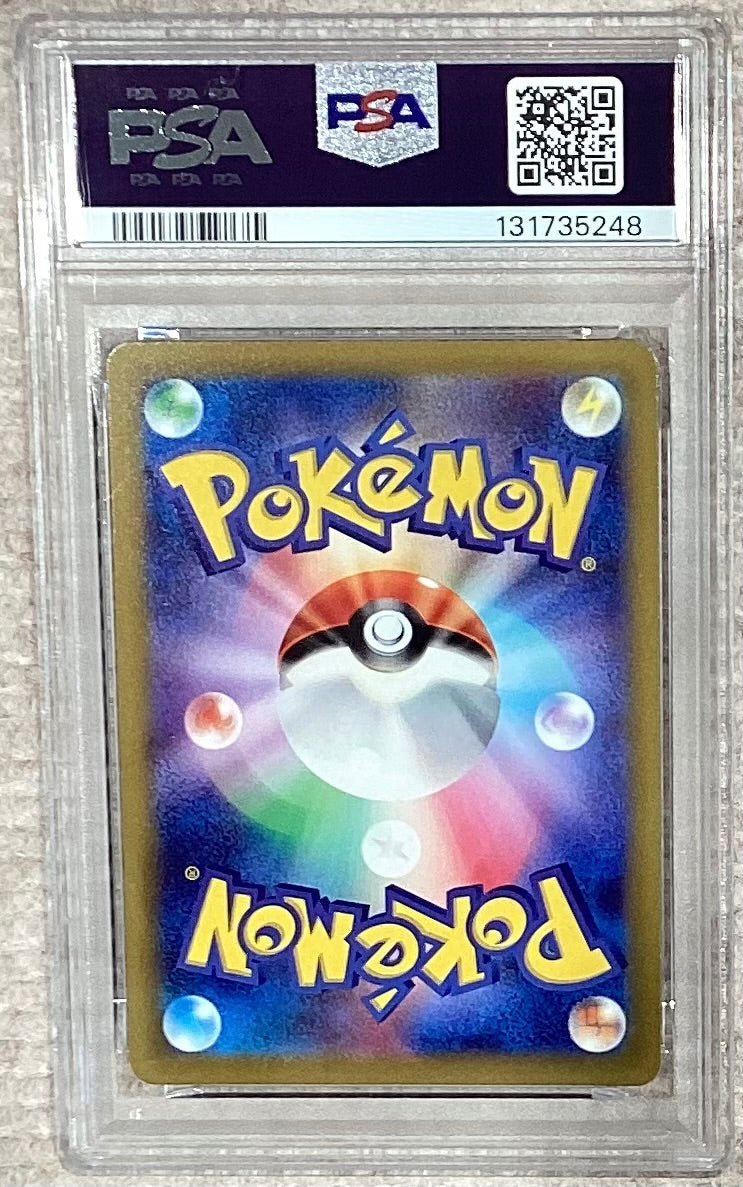 【中古A】 カミツレのきらめき【SR】(246/172)PSA10