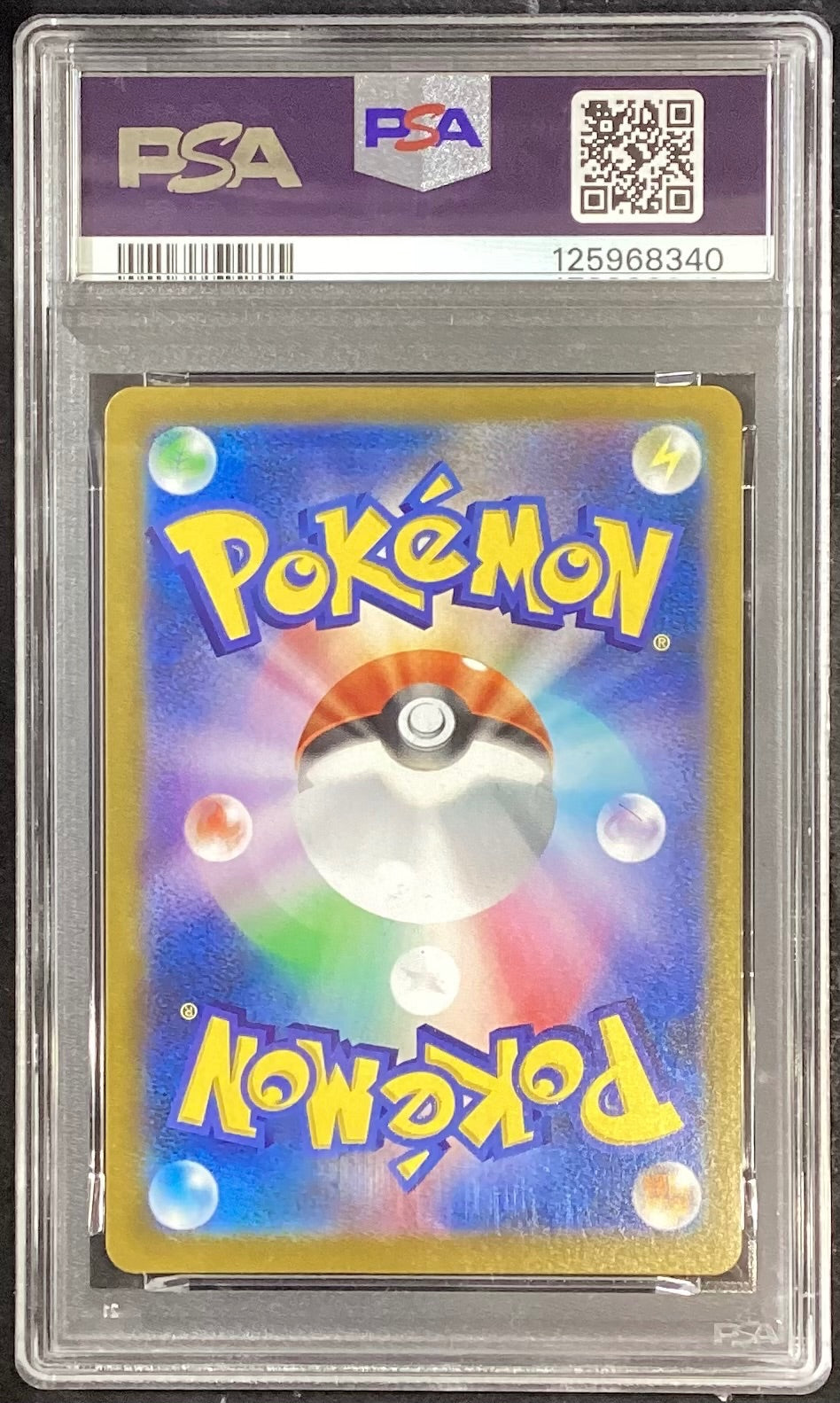 【中古A】 ピカチュウVMAX【CSR】(223/184)PSA10