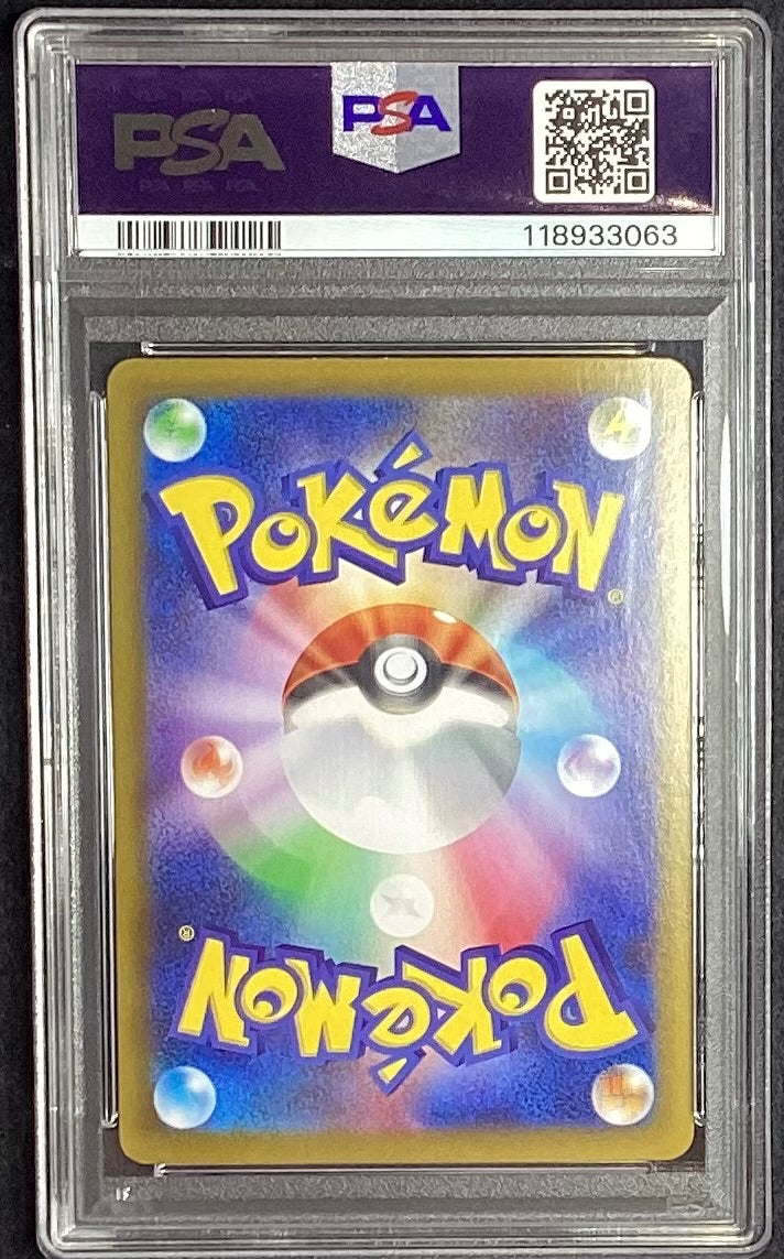 【中古A】 ブラッキーex【SAR】(217/187)PSA10