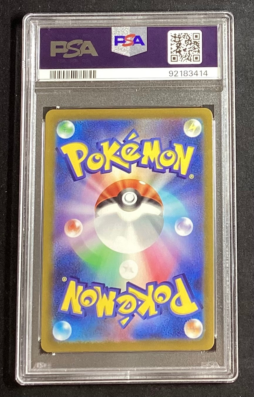 【中古A】 ミュウVMAX(SA)【HR】(119/100)PSA10