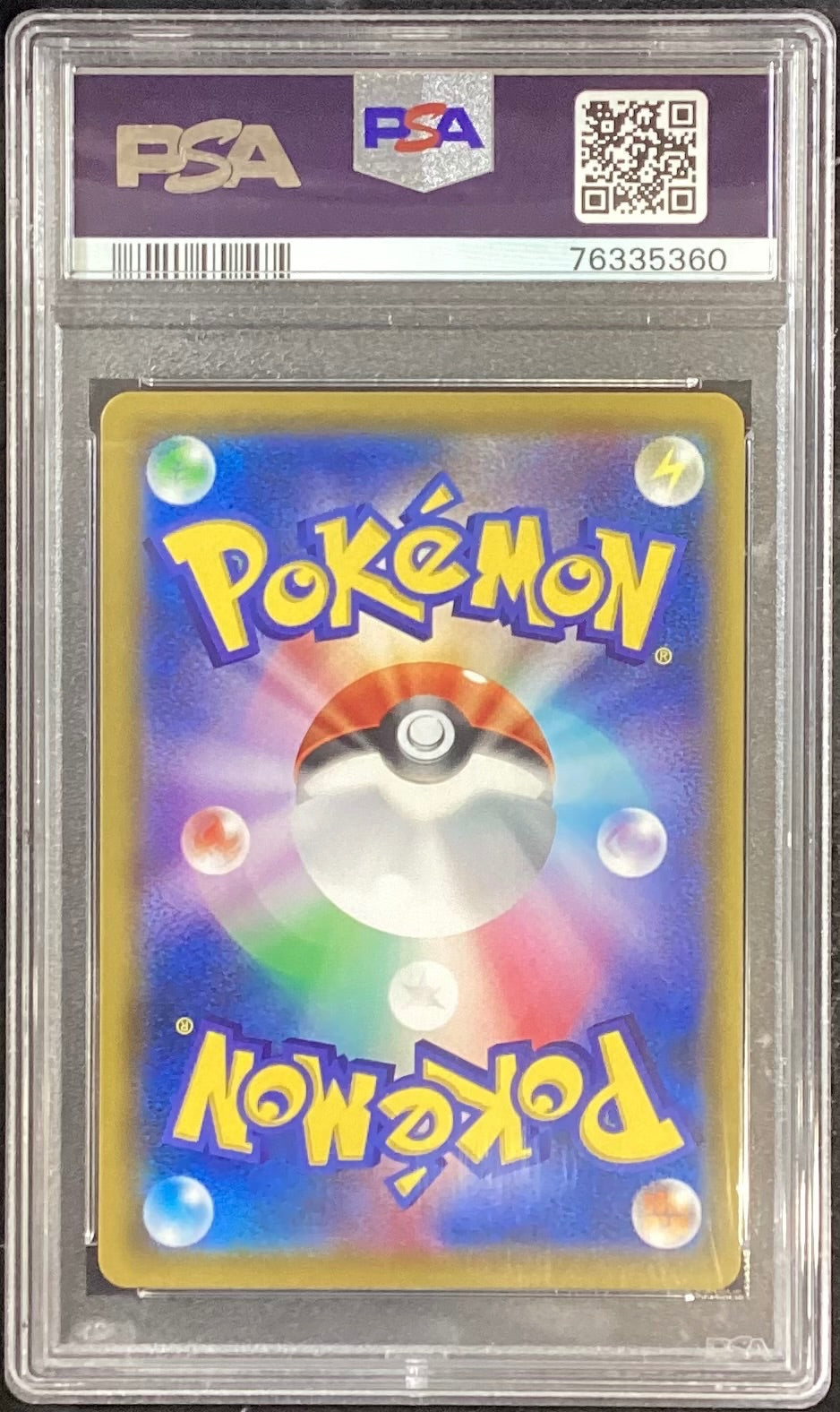 【中古A】 リーリエの全力SR【SR】(068/049)PSA10