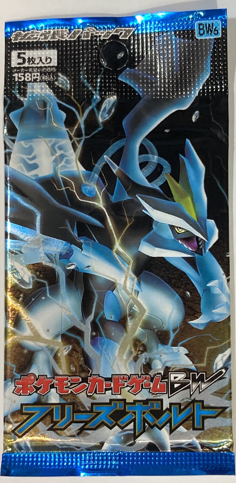 ポケモンカードゲーム フリーズボルト【未開封パック】