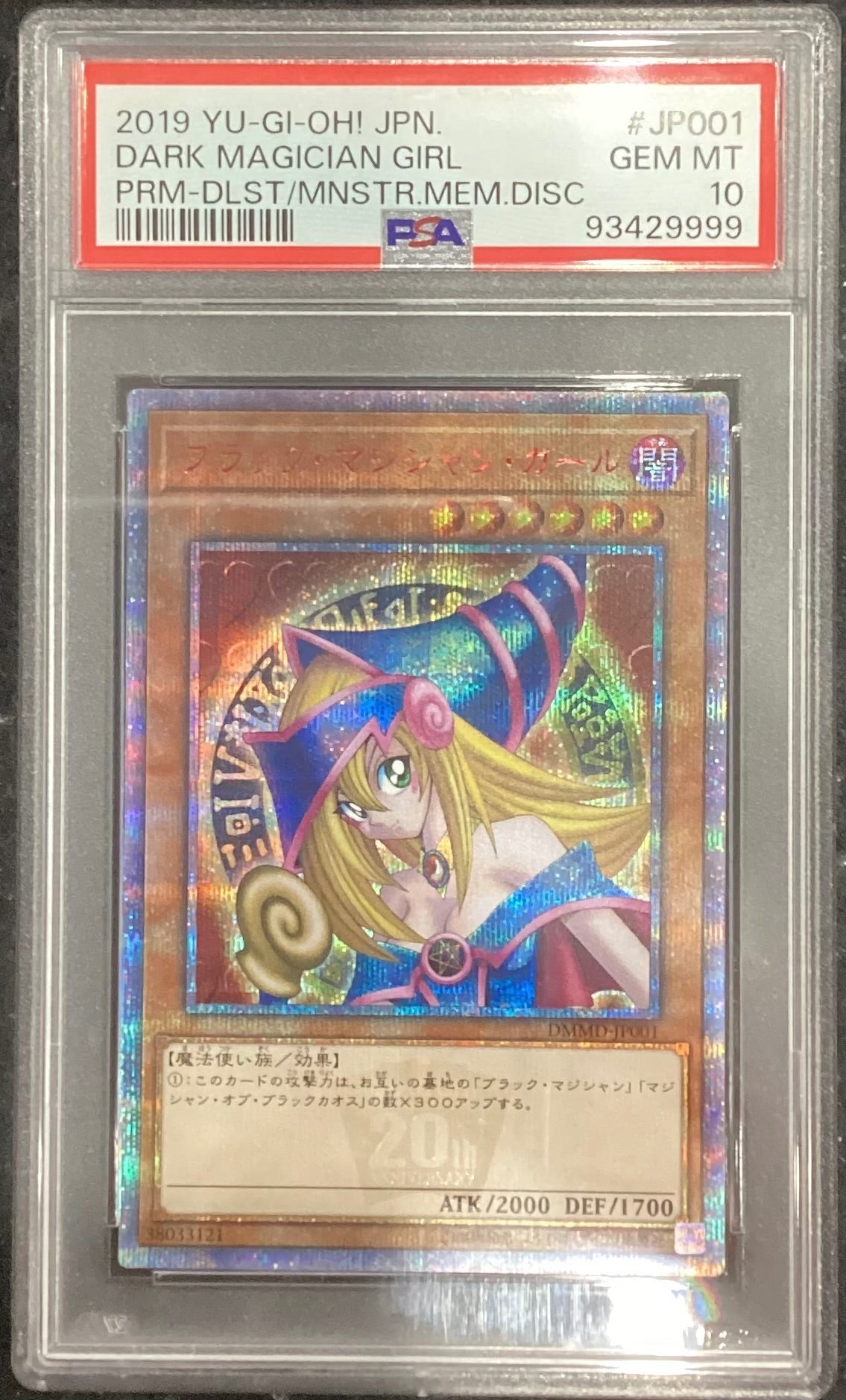 【中古A】 ブラックマジシャンガール【20thシークレット】(DMMD-JP001) PSA10