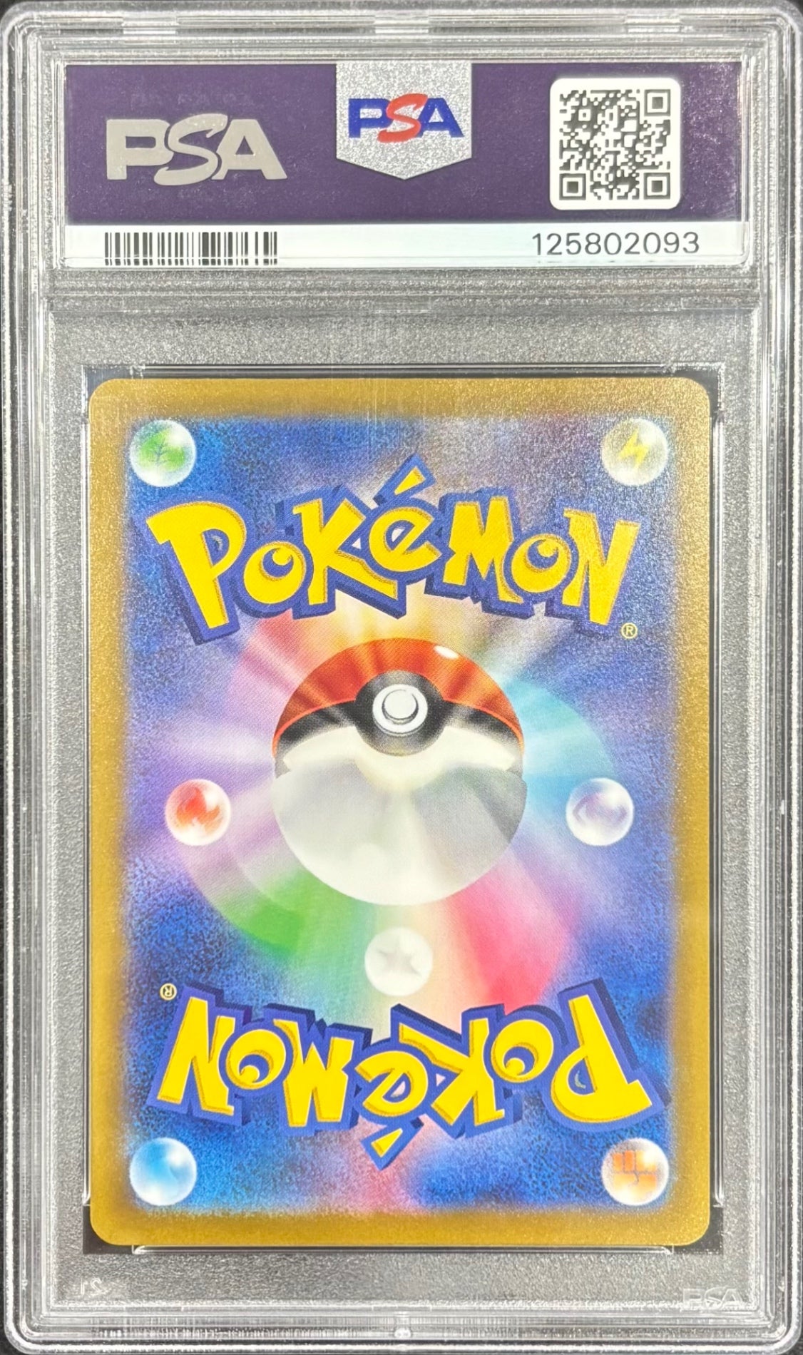 【中古A】 ピカチュウ(マスターボールミラー)【C】(025/165)PSA10