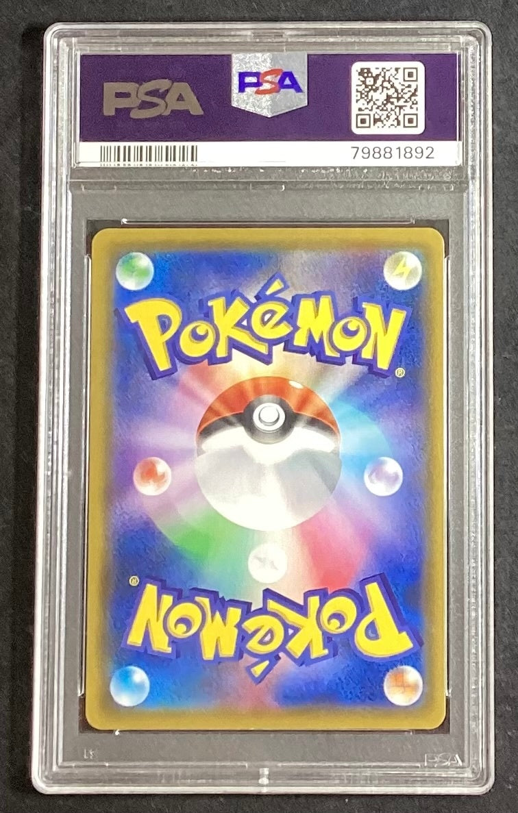 【中古A】 メイ【SR】(067/049)PSA10