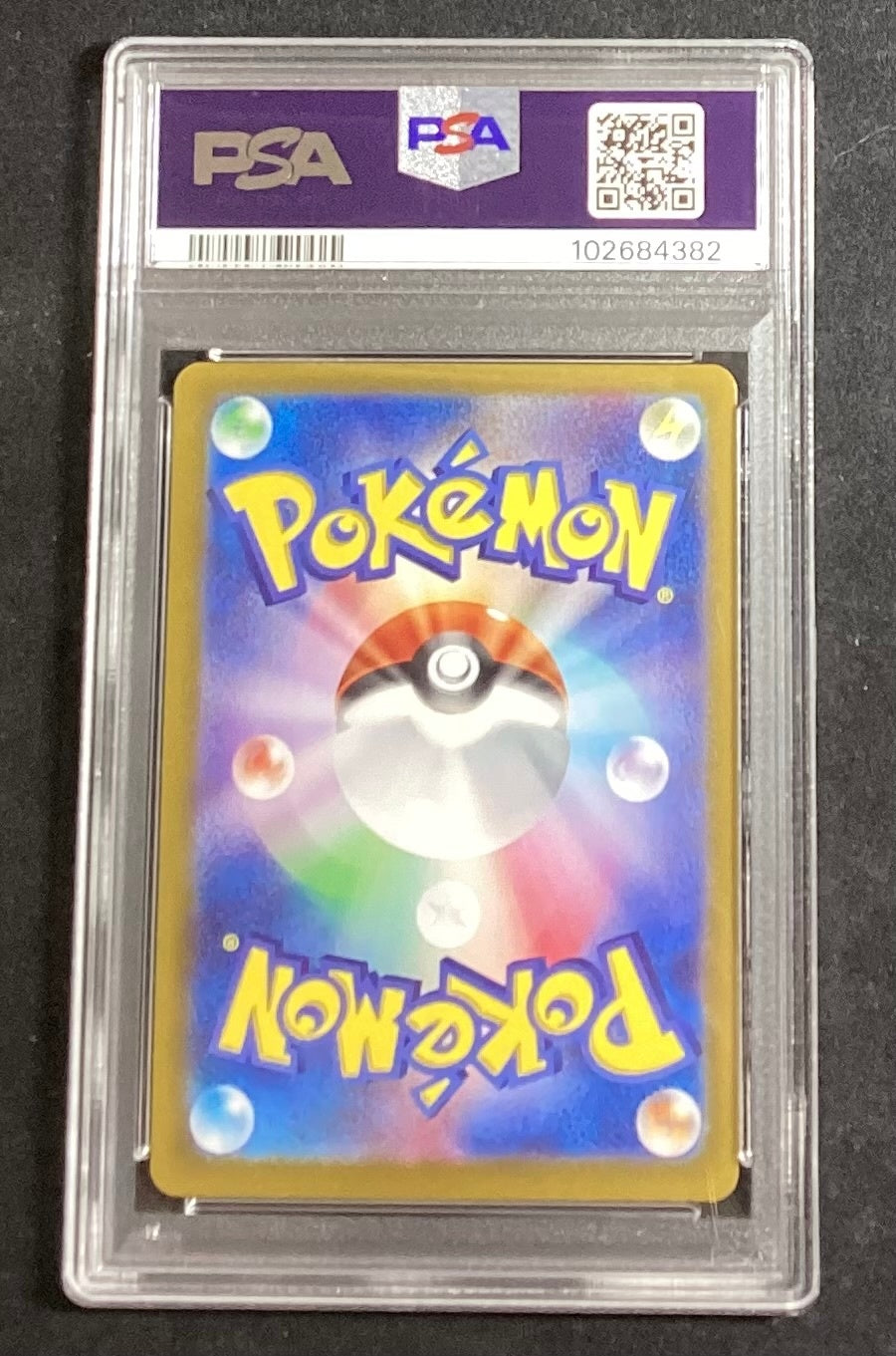 【中古A】 ブースターex【SAR】(202/187)PSA10