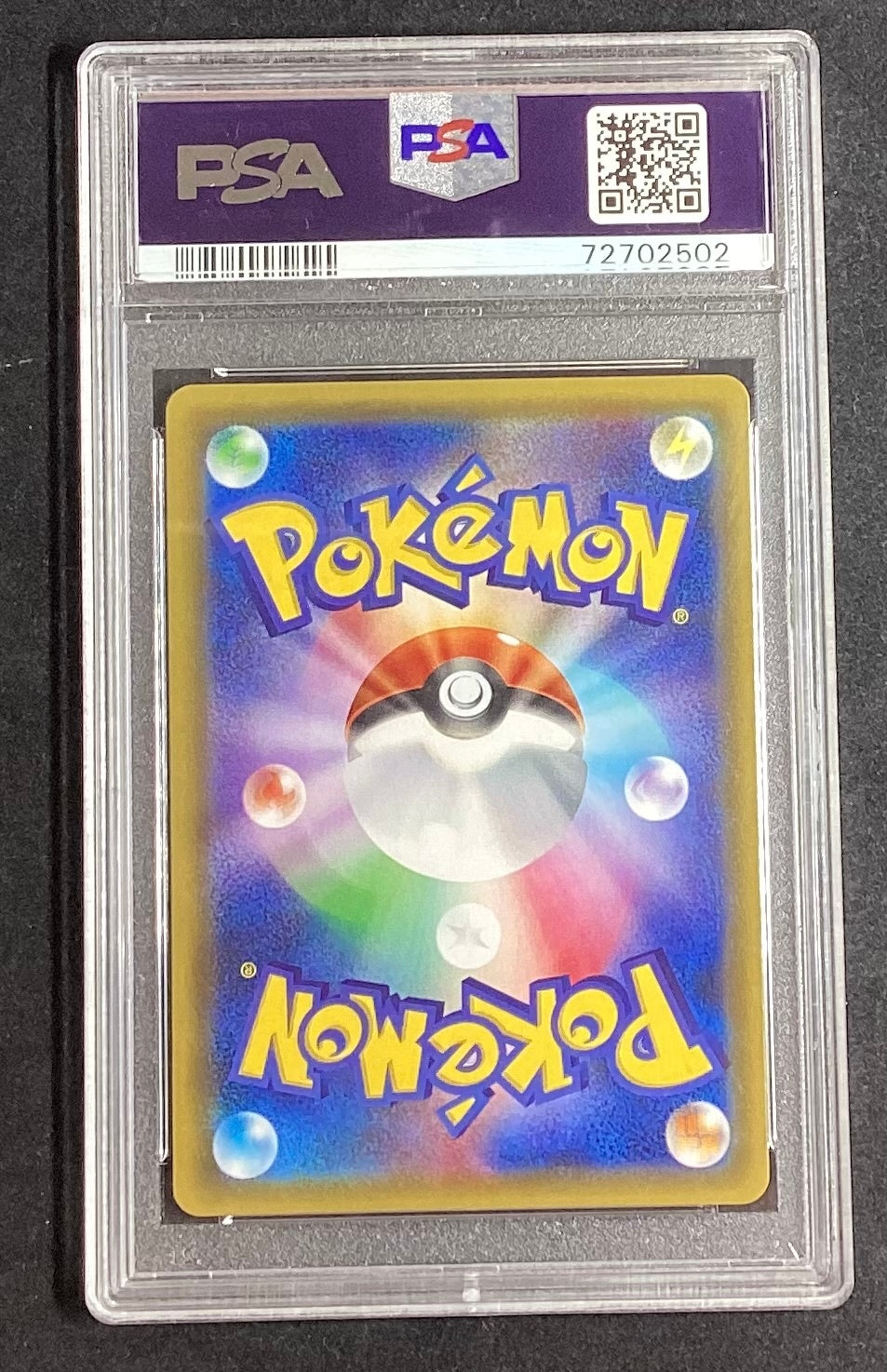 【中古A】 ナタネ【SR】(070/066)PSA10