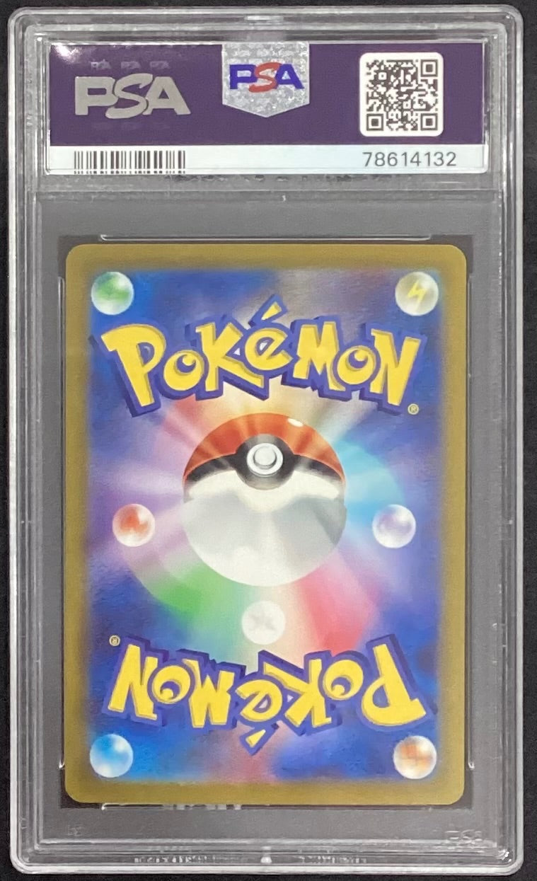 【中古A】 ミュウex【SAR】(205/165)PSA10