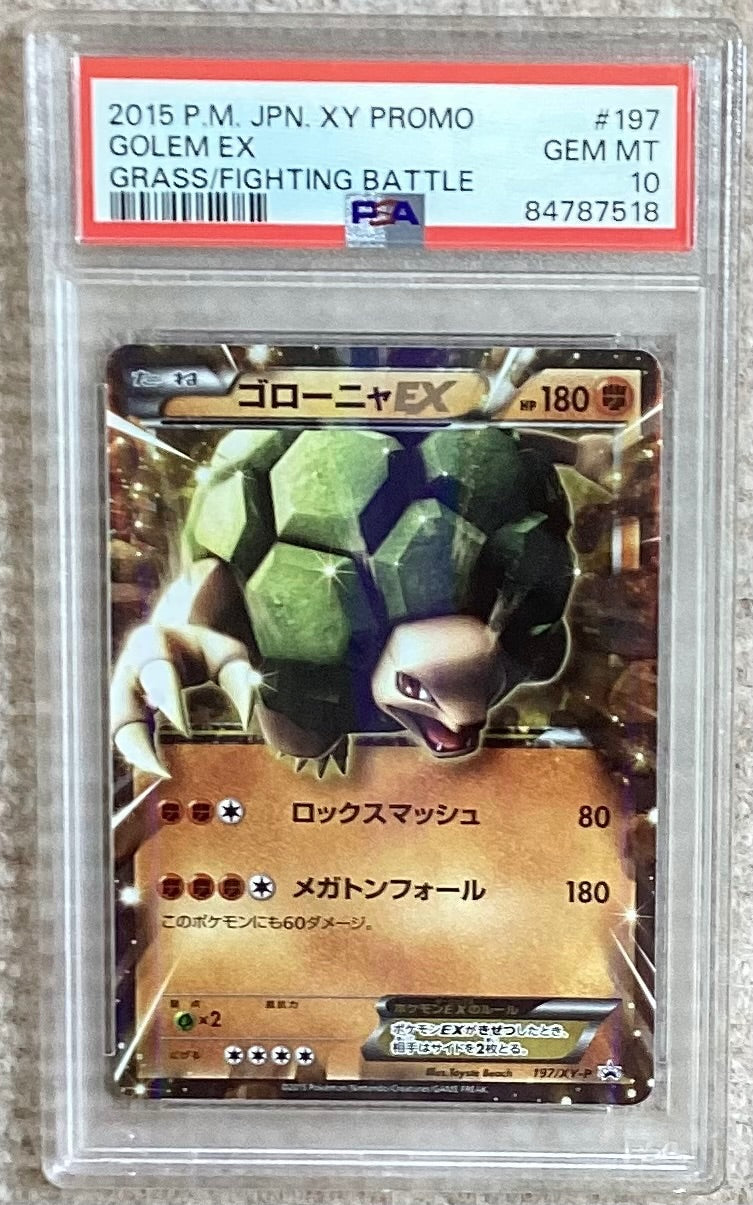 【中古A】 ゴローニャEX【P】(197/XY-P)PSA10