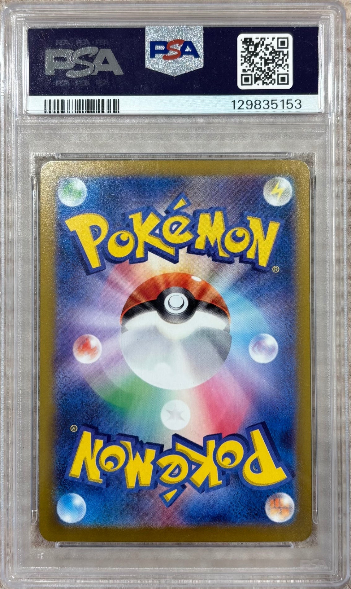 【中古A】 ピカチュウex【SAR】(132/106)PSA10