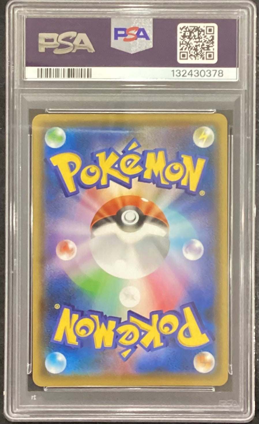【中古A】 ブラッキーVMAX(SA)【HR】(095/069)PSA10