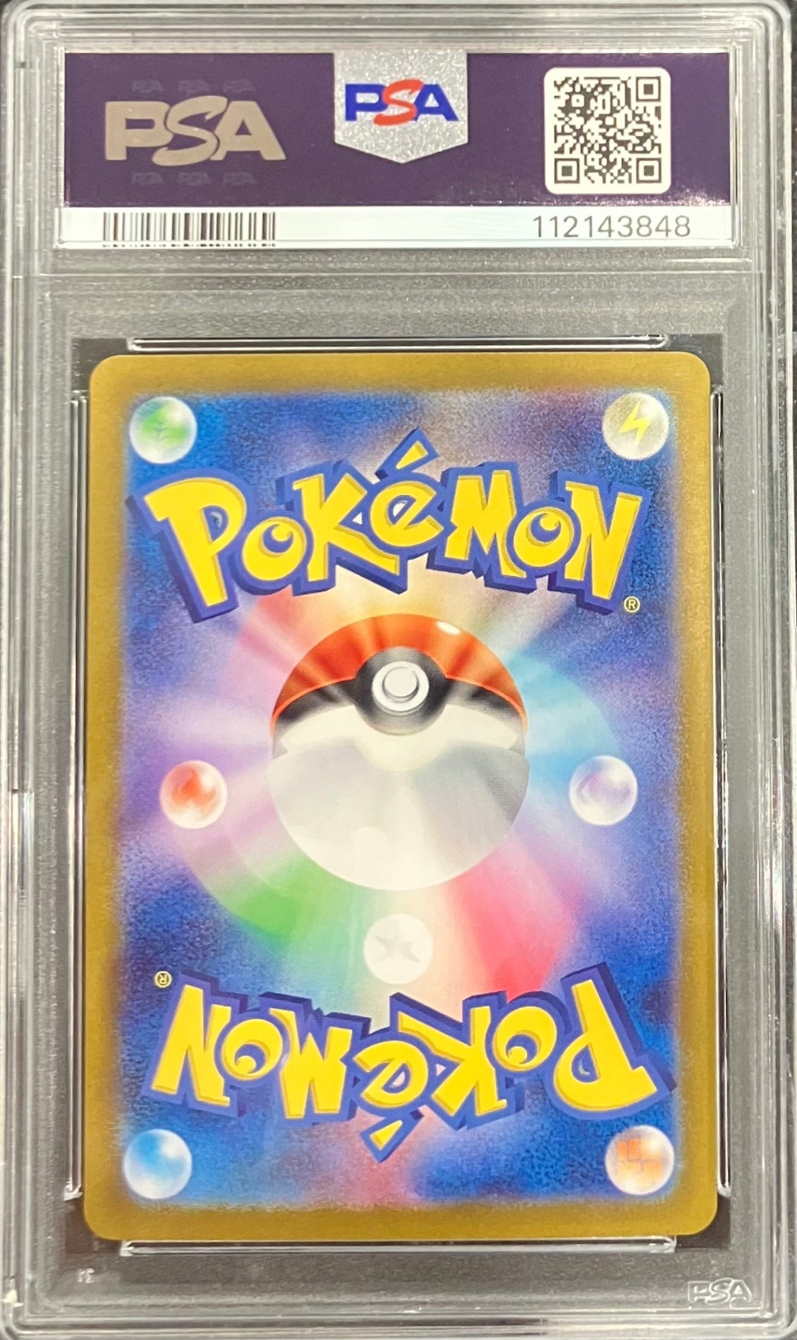 【中古A】 エリカの招待【SAR】(206/165)PSA10