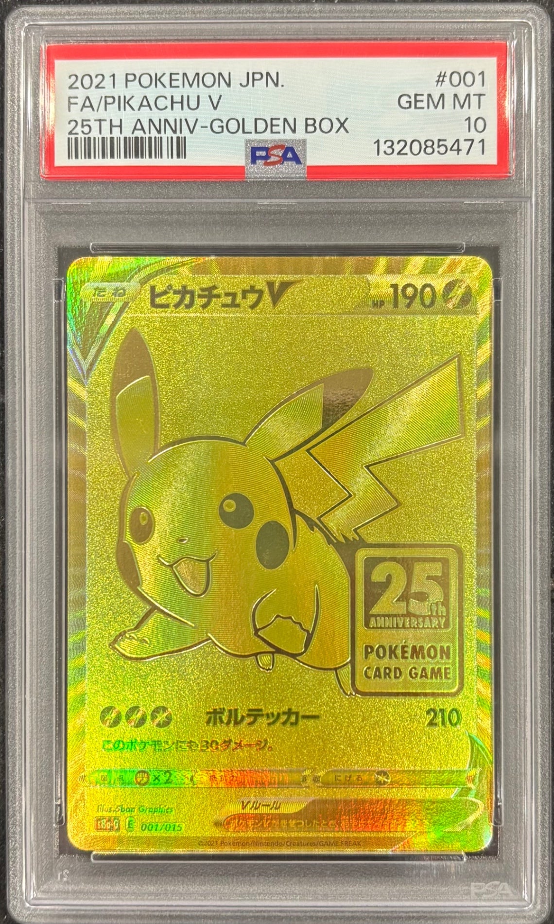 【中古A】 ピカチュウV【-】(001/015)PSA10