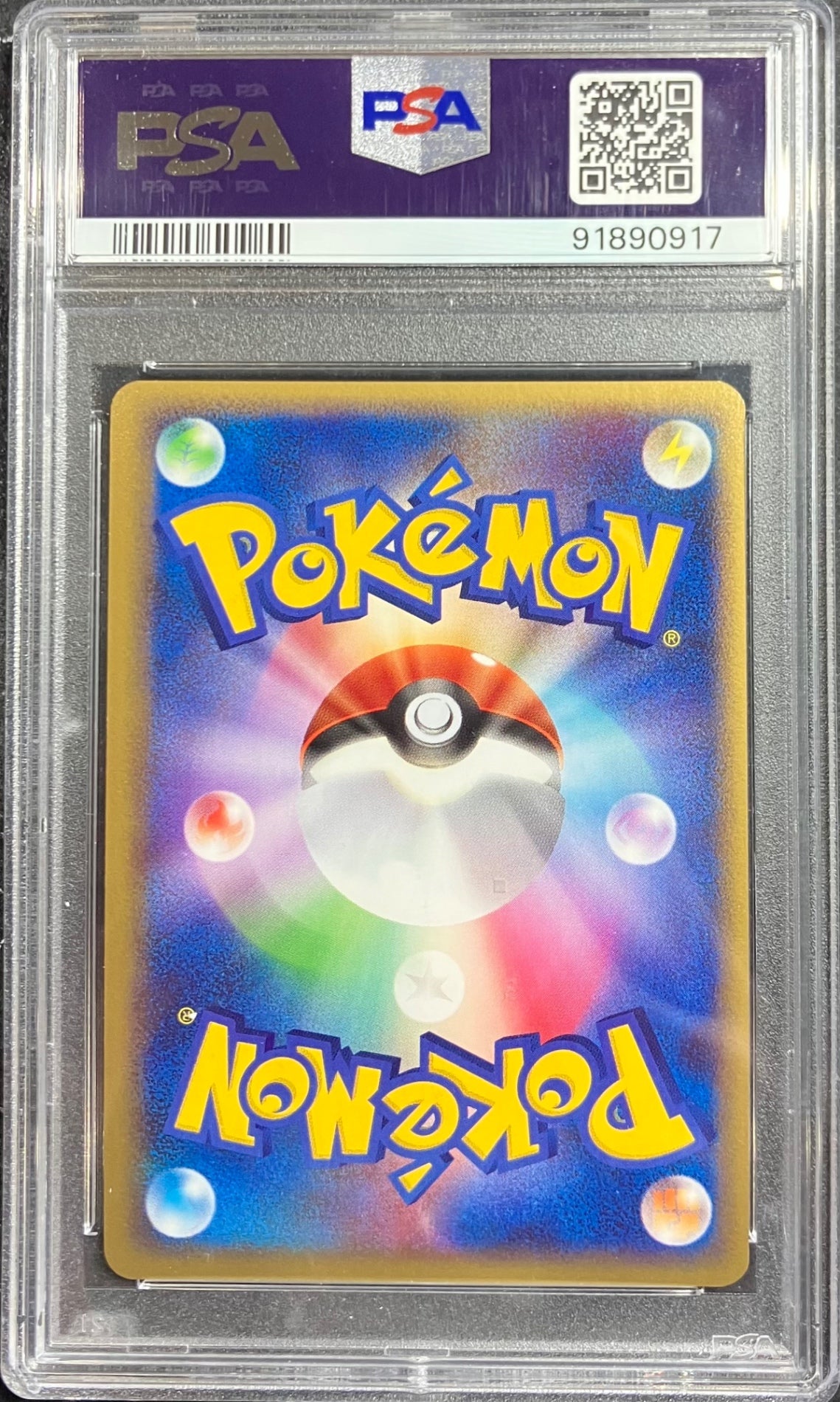 【中古A】 ゲンガー(グレート)【R】(015/040) PSA10