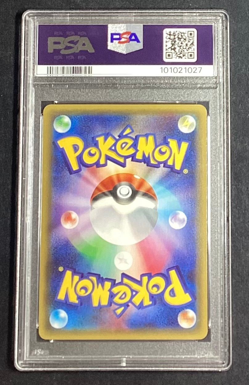 【中古A】 ピカチュウ【RR】(010/032)PSA10