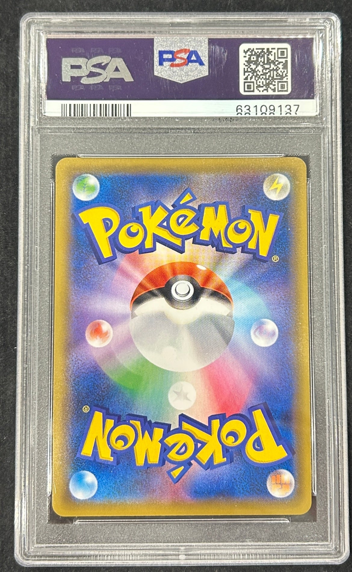 【中古A】 ピッピ【P】(381/SM-P) PSA10