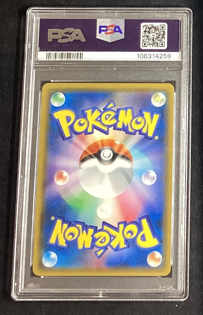 【中古A】 サーナイト&ニンフィアGX(SA)【SR】(061/055)PSA10