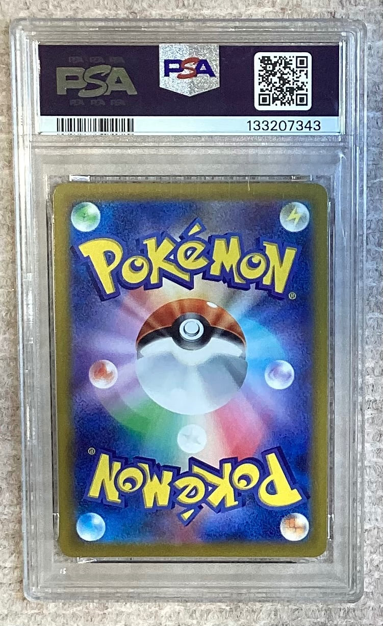【中古A】 ピカチュウ【CHR】(073/071)PSA10