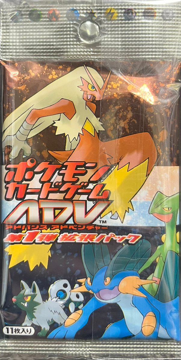 ポケモンカードゲーム ポケモンADV 第1弾 拡張パック【未開封パック】