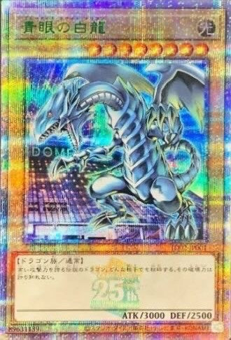 【中古A】 青眼の白龍【クォーターセンチュリーシークレットGREEN Ver.】(TD02-JP001)PSA10