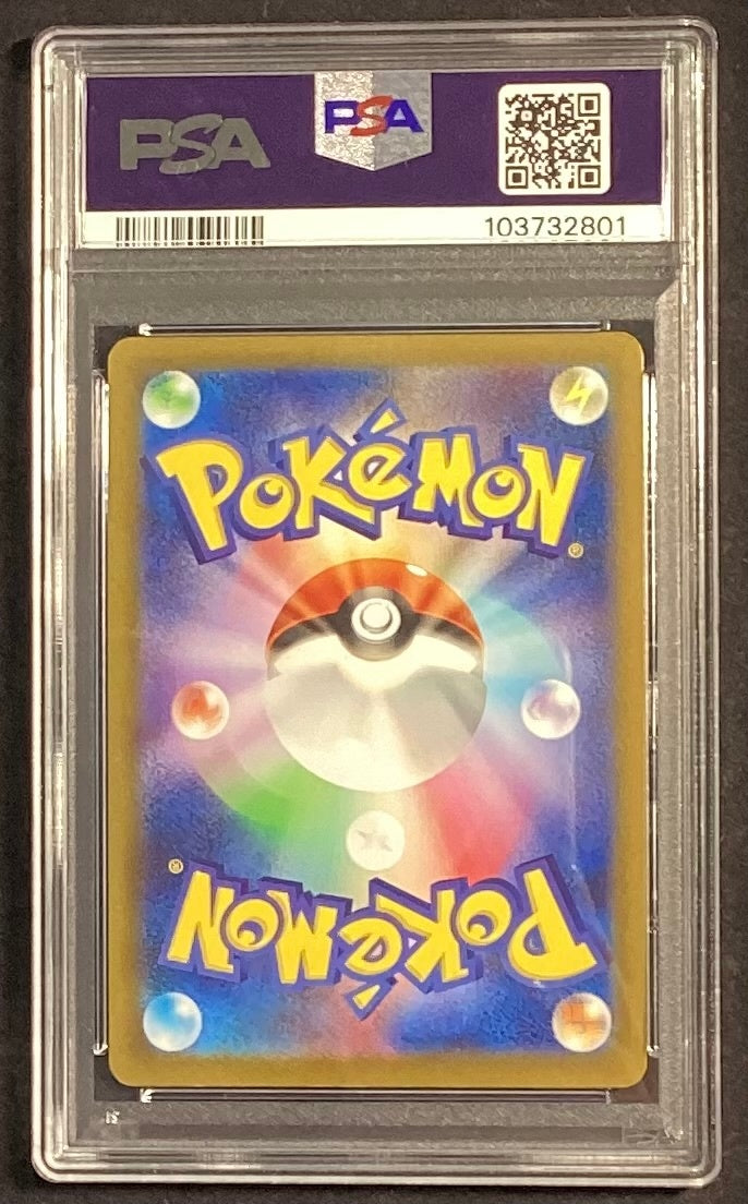 【中古A】 ピカチュウ【P】(120/SV-P)PSA10